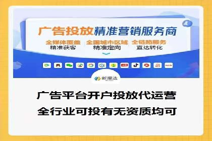 信息流代运营助力企业实现业绩倍增